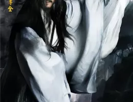 三国志～趙雲伝～ポスター