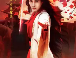 三国志～趙雲伝～ポスター