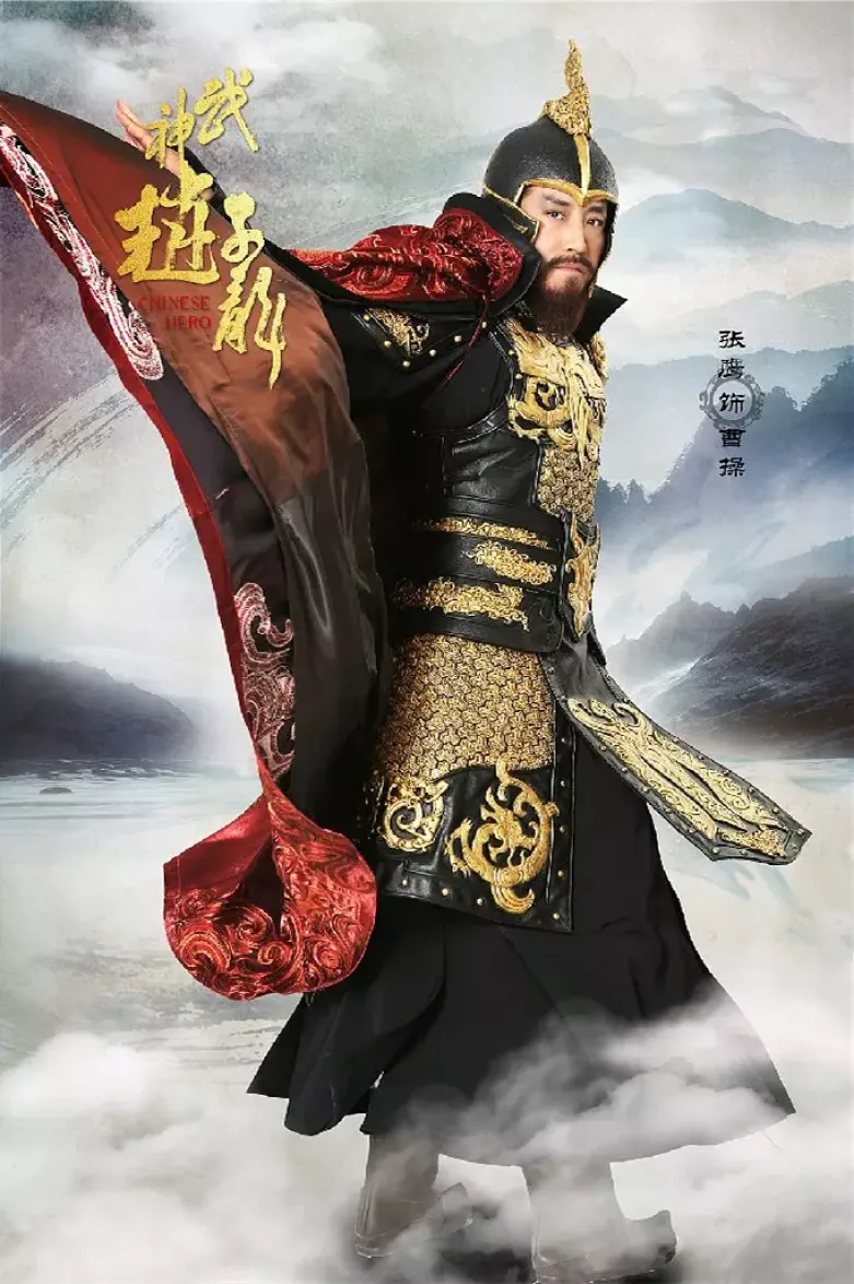 三国志～趙雲伝～ポスター
