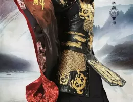 三国志～趙雲伝～ポスター