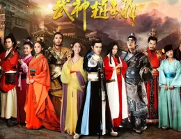 三国志～趙雲伝～ポスター