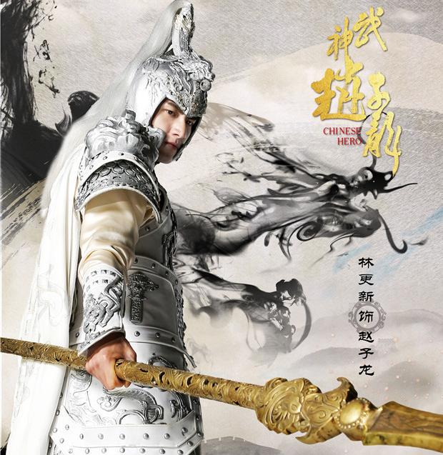三国志~趙雲伝~