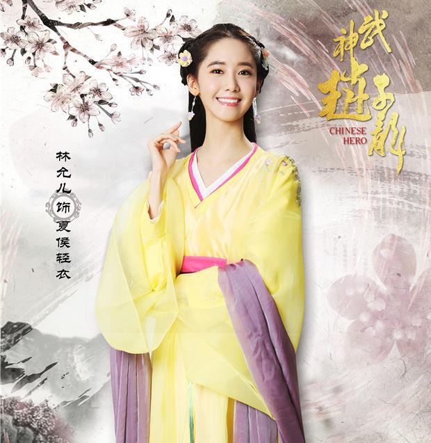 三国志~趙雲伝~