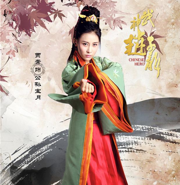 三国志~趙雲伝~