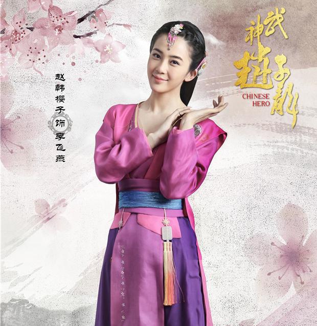 三国志～趙雲伝～-李飛燕(りひえん)