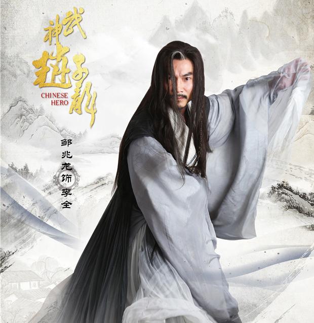 三国志～趙雲伝～-李全(りぜん)