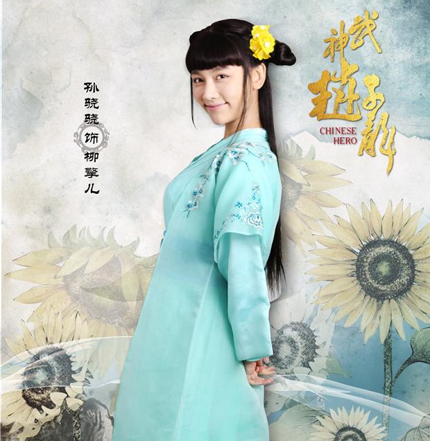 三国志～趙雲伝～-柳擎児(りゅうけいじ)