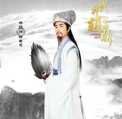 三国志～趙雲伝～-諸葛亮(しょかつりょう)