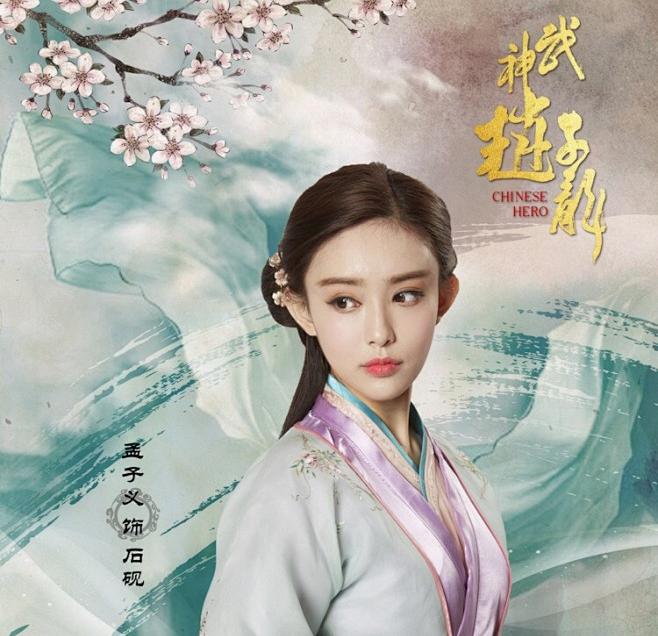 三国志～趙雲伝～-石硯(せきけん) 