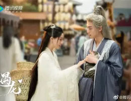 龍王の恋 永遠（とわ）なる誓いスチール写真