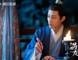 龍王の恋 永遠（とわ）なる誓いスチール写真