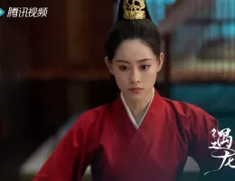 龍王の恋 永遠（とわ）なる誓いスチール写真