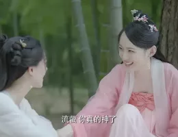 龍王の恋 永遠（とわ）なる誓いスチール写真