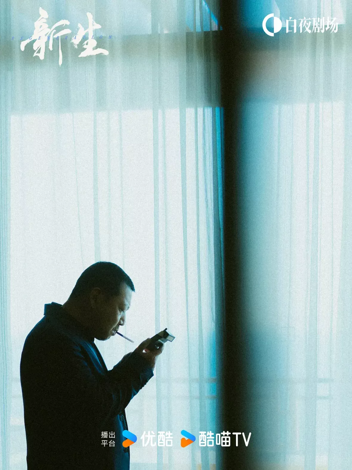 新生スチール写真
