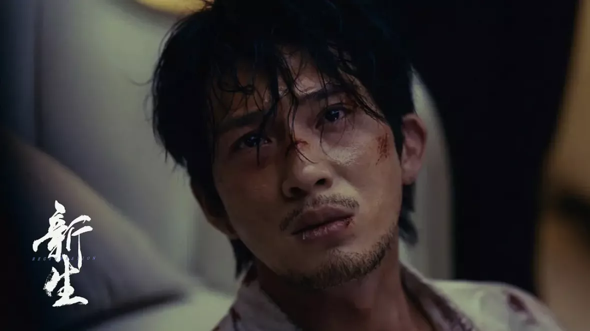 新生スチール写真