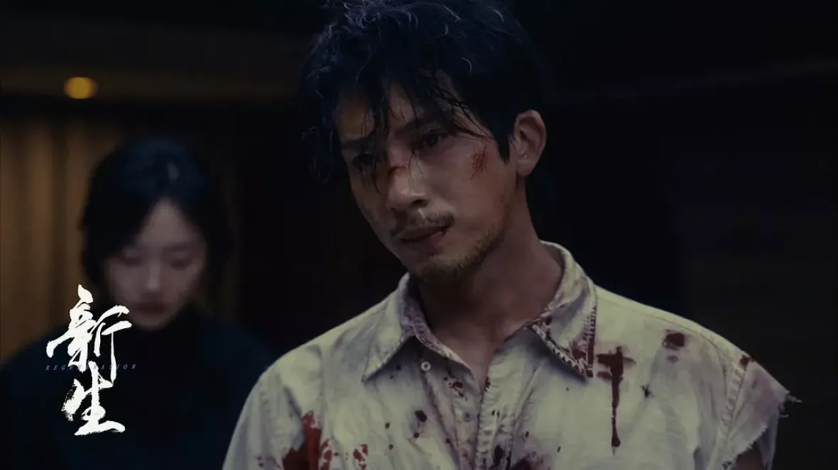 新生スチール写真