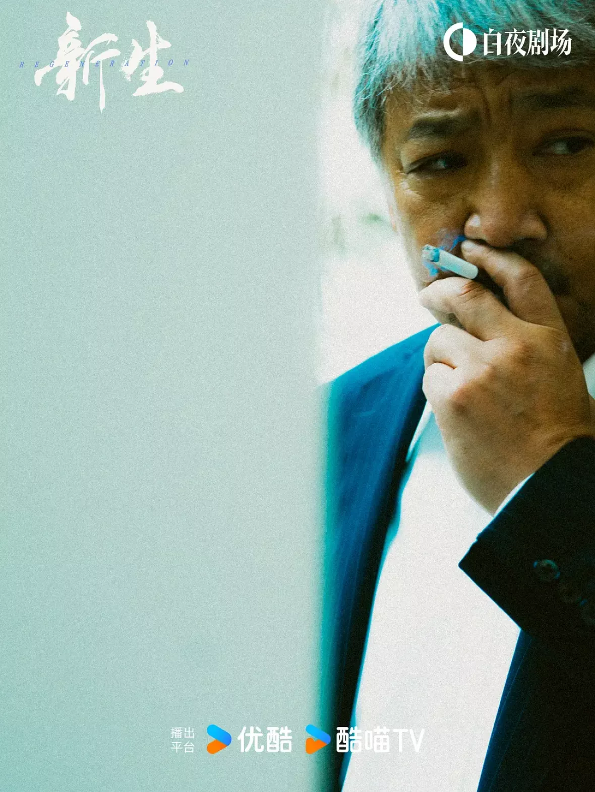 新生スチール写真