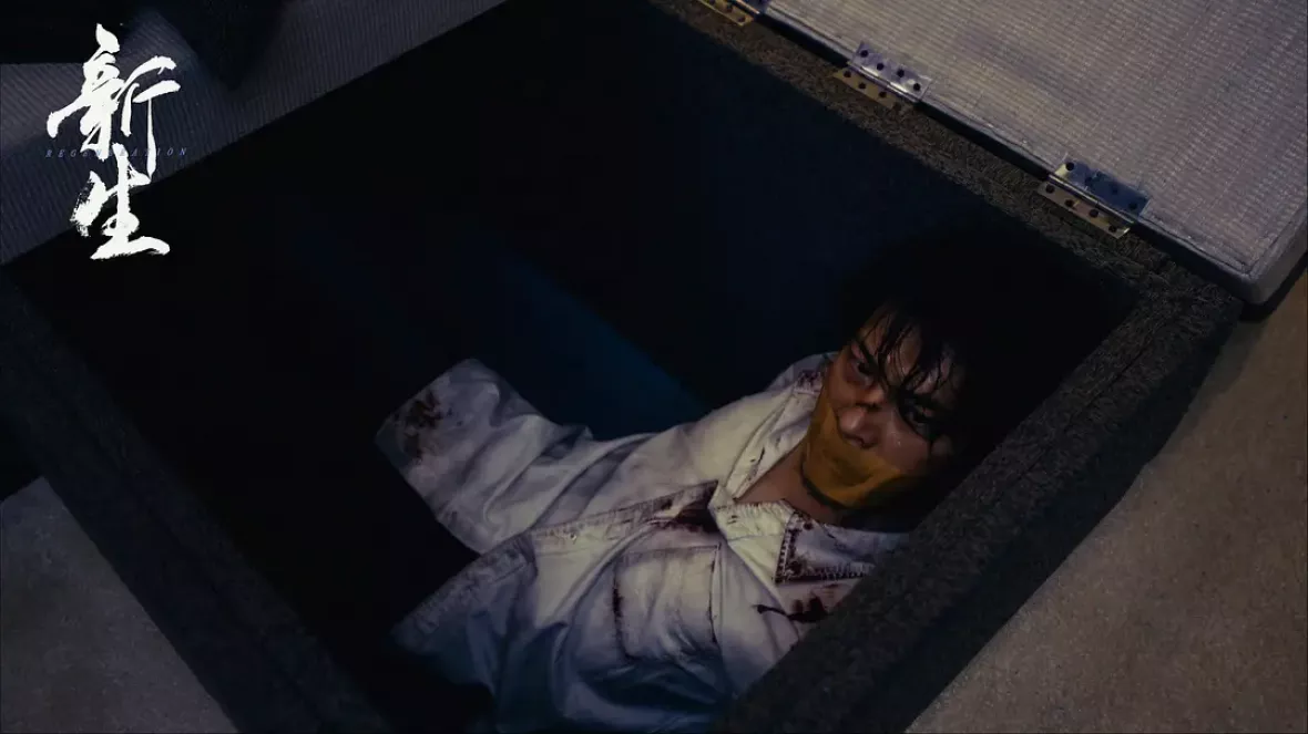 新生スチール写真