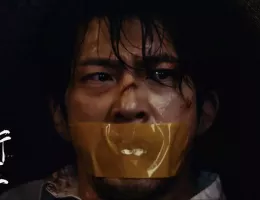新生スチール写真