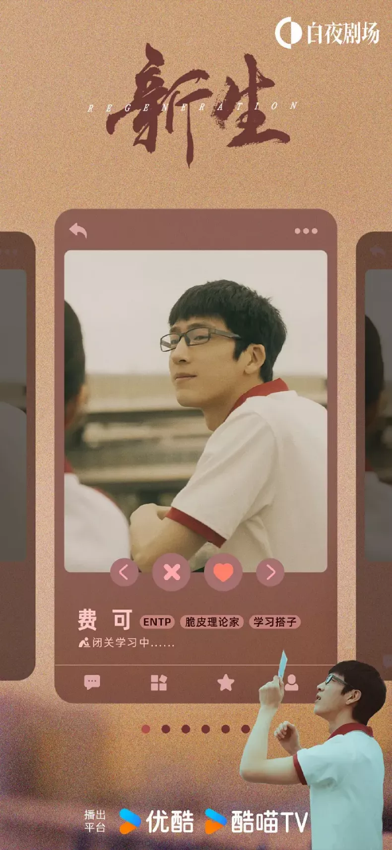 新生スチール写真