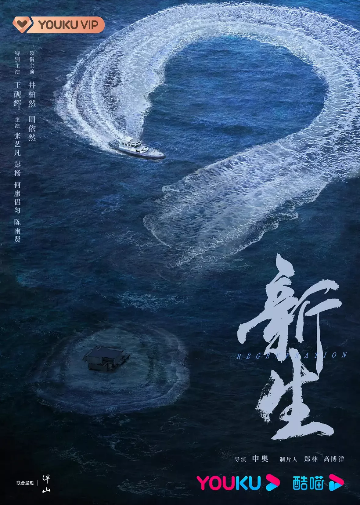 新生ポスター