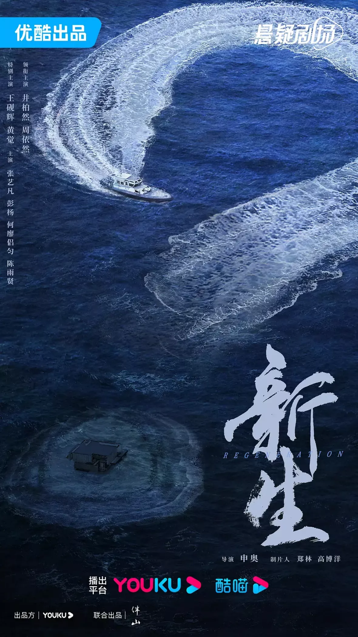 新生ポスター