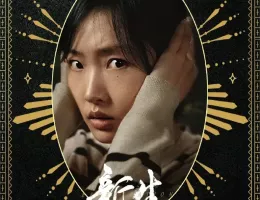 新生ポスター