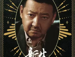 新生ポスター