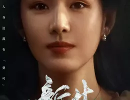新生ポスター
