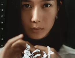 新生ポスター