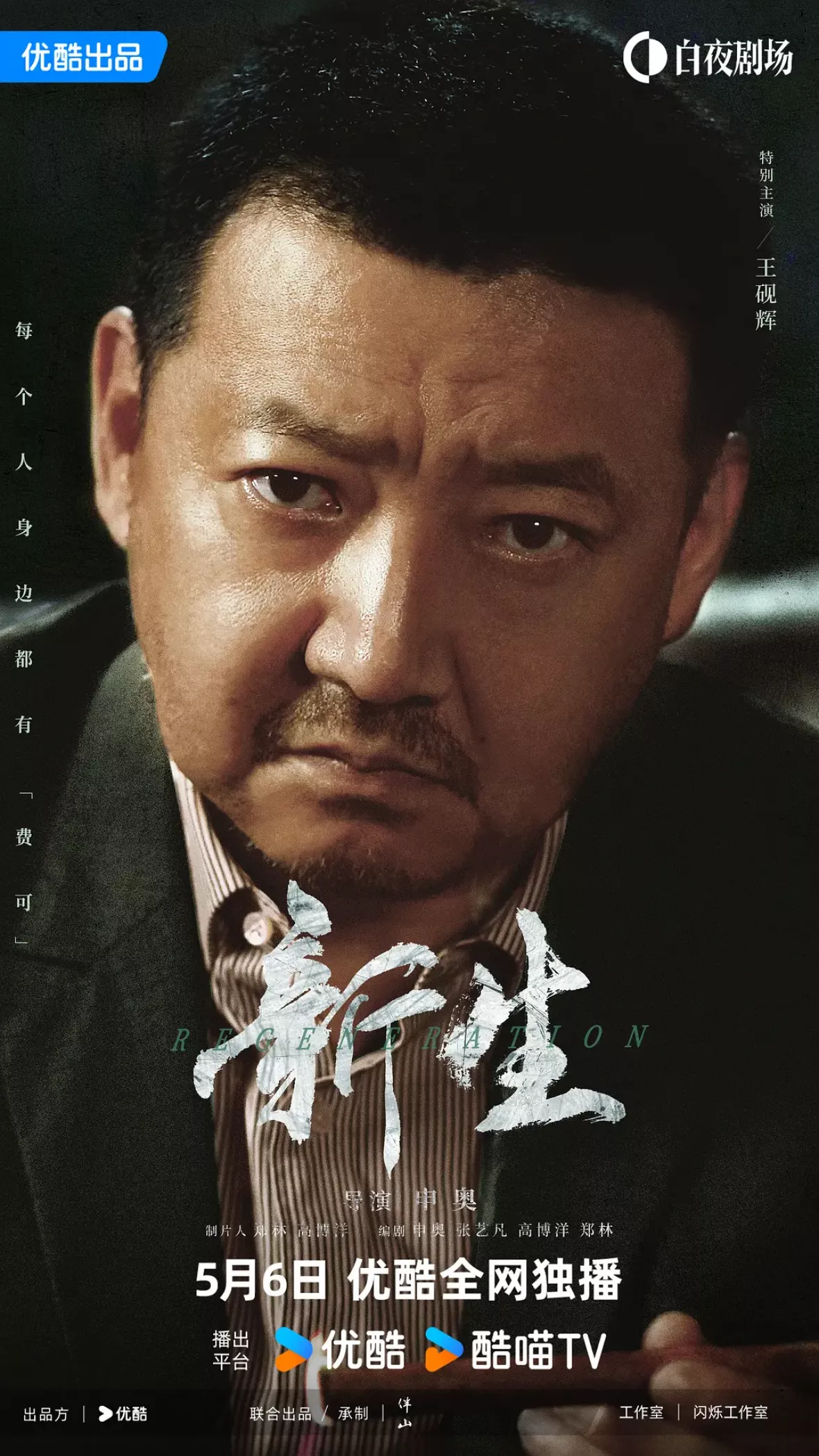 新生ポスター