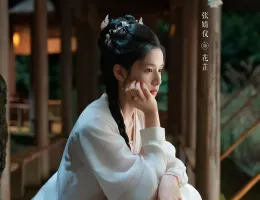惜花芷～星が照らす道～