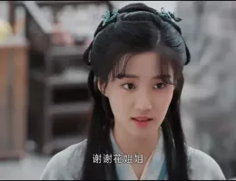 惜花芷～星が照らす道～スチール写真