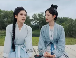 惜花芷～星が照らす道～スチール写真