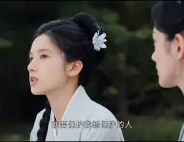 惜花芷～星が照らす道～スチール写真