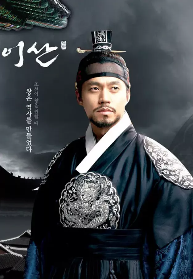 イ・サンポスター
