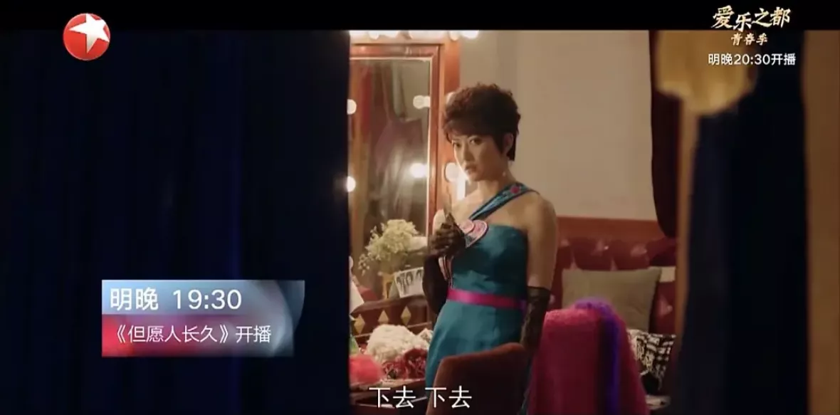 テレサ・テン 歌姫を愛した人々スチール写真