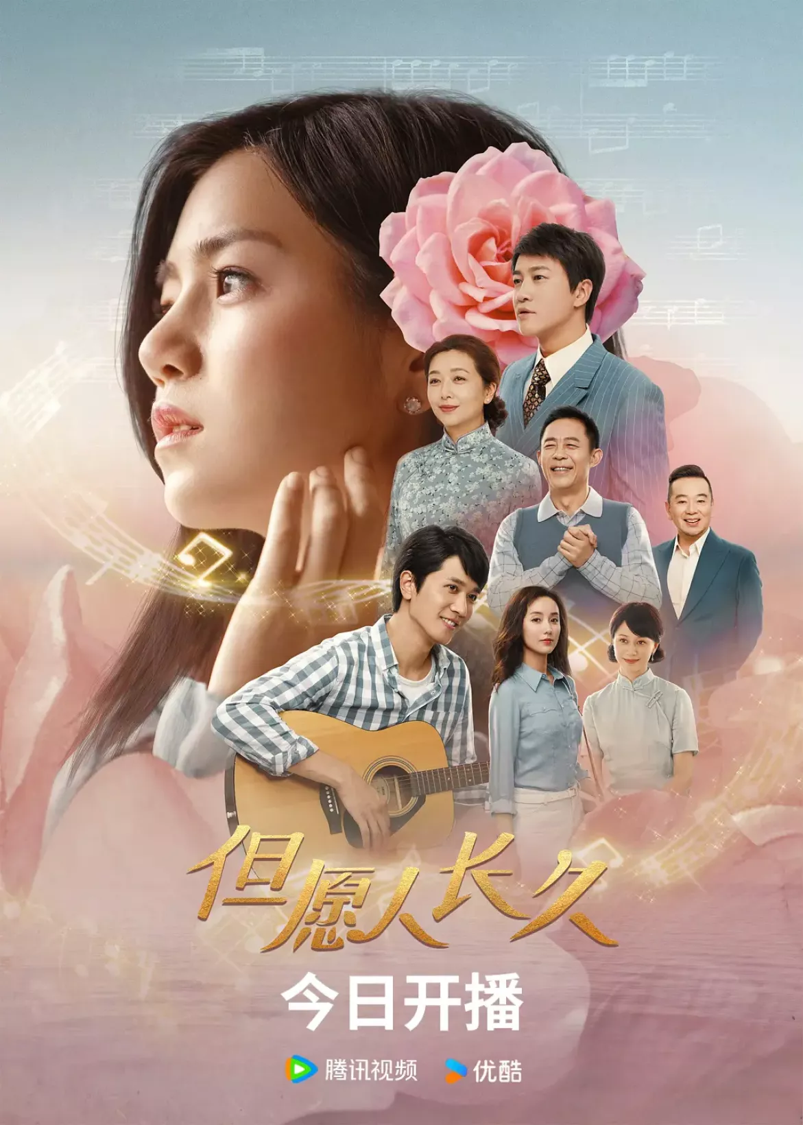 テレサ・テン 歌姫を愛した人々ポスター