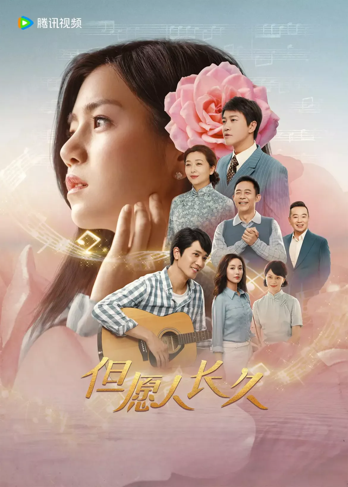 テレサ・テン 歌姫を愛した人々ポスター