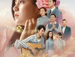 テレサ・テン 歌姫を愛した人々ポスター