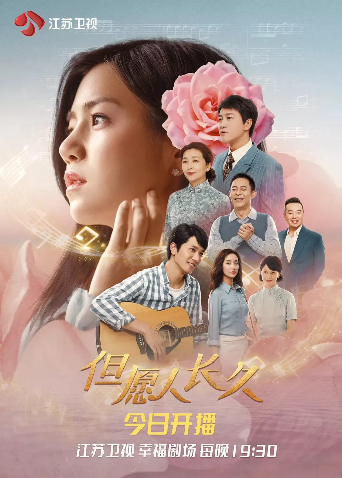 テレサ・テン 歌姫を愛した人々ポスター
