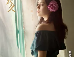 テレサ・テン 歌姫を愛した人々ポスター