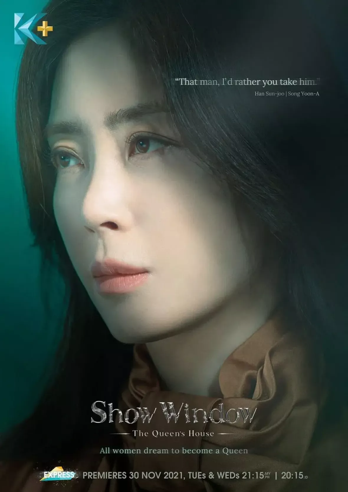 ショーウィンドウ：女王の家ポスター