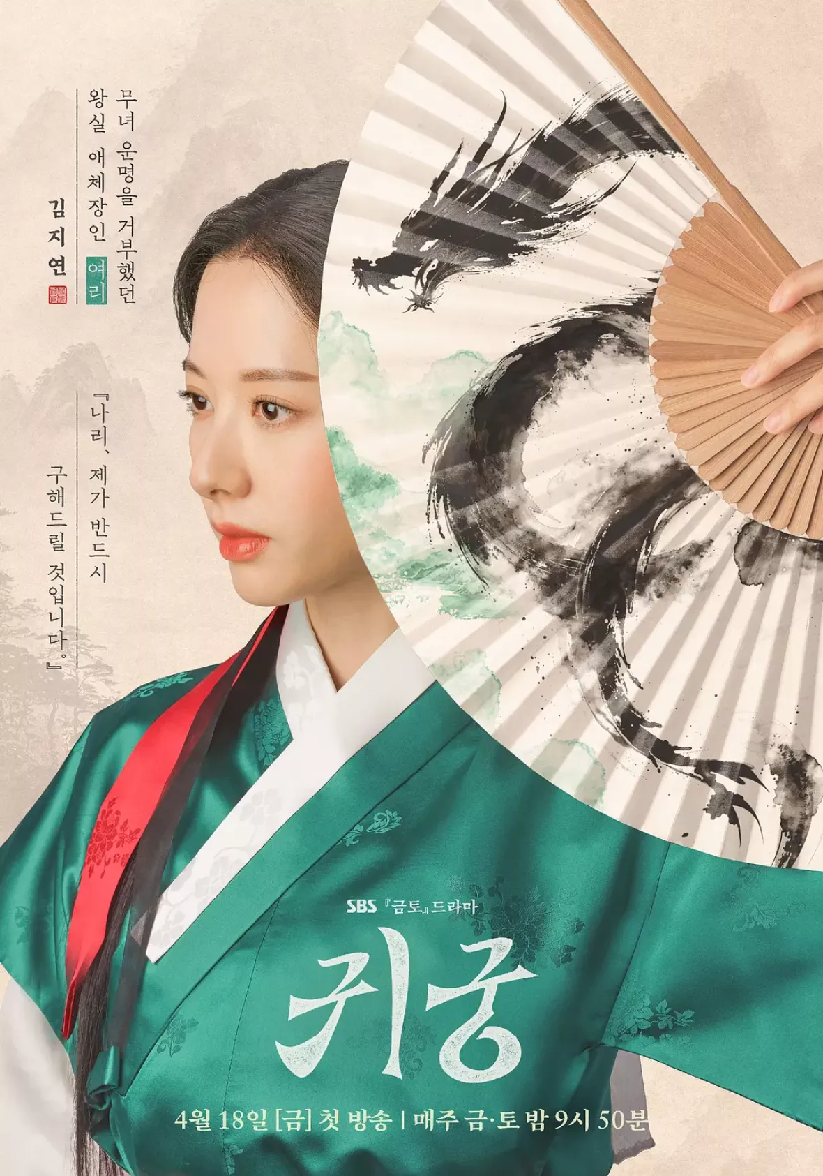 鬼宮（ききゅう）ポスター