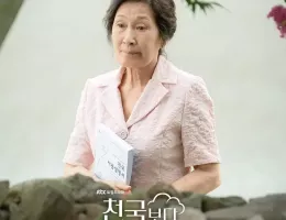 君は天国でも美しいスチール写真