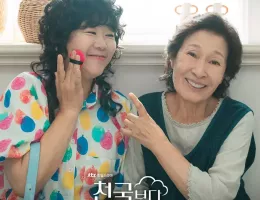 君は天国でも美しいスチール写真