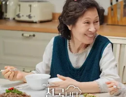 君は天国でも美しいスチール写真