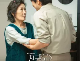 君は天国でも美しいスチール写真