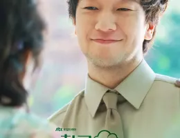 君は天国でも美しいポスター