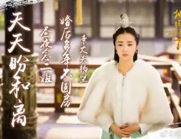 独孤伽羅～皇后の願い～スチール写真